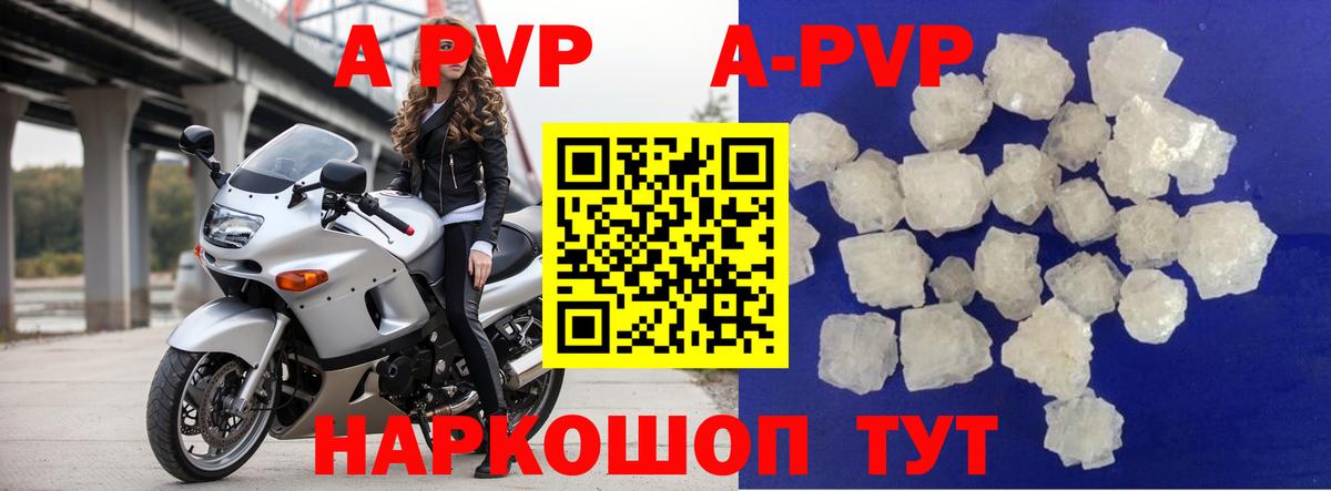 Альфа ПВП СК  Вход с VPN  A PVP VHQ  А ПВП VHQ  магазин  наркотиков  Ликино-Дулёво 