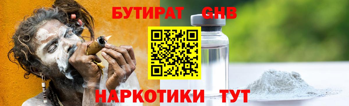 Бутират BDO 33% Ликино-Дулёво
