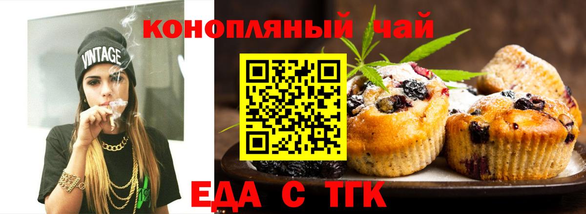 Еда ТГК марихуана  Вход с VPN  Ликино-Дулёво 