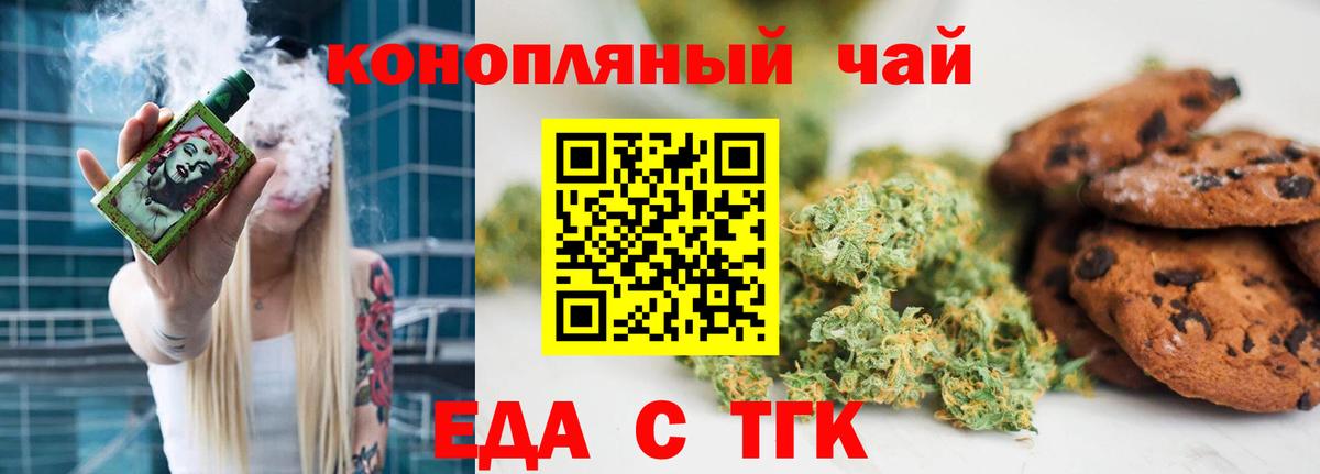 Вейп ТГК Ликино-Дулёво
