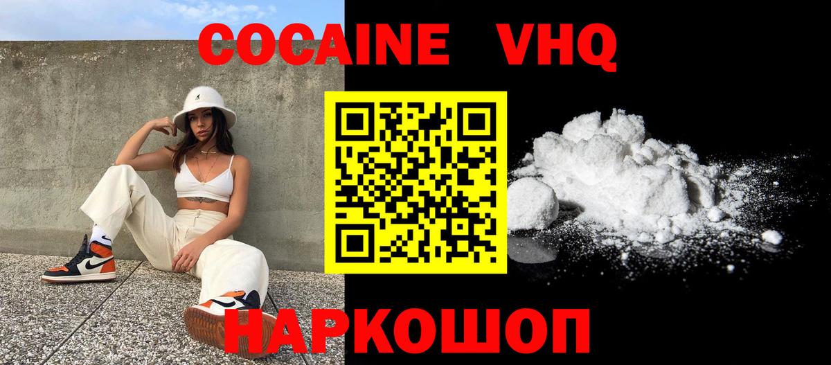 Cocaine Перу Ликино-Дулёво