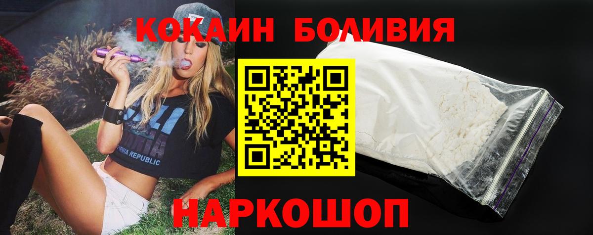 Cocaine Колумбийский  Вход с VPN  Ликино-Дулёво  Кокаин Fish Scale 