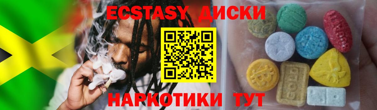 Ликино-Дулёво  ЭКСТАЗИ 280мг  Экстази  Вход с VPN  Ecstasy ешки 