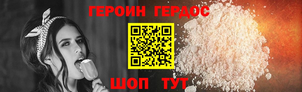 Героин Афган Ликино-Дулёво
