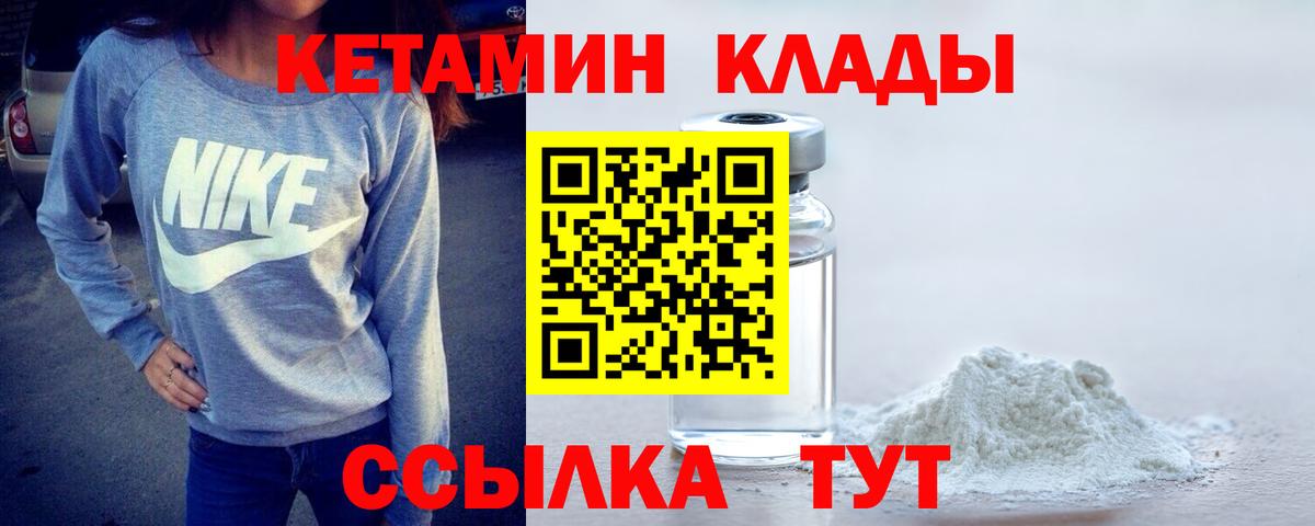 Ликино-Дулёво  КЕТАМИН VHQ  Кетамин VHQ  Вход с VPN 