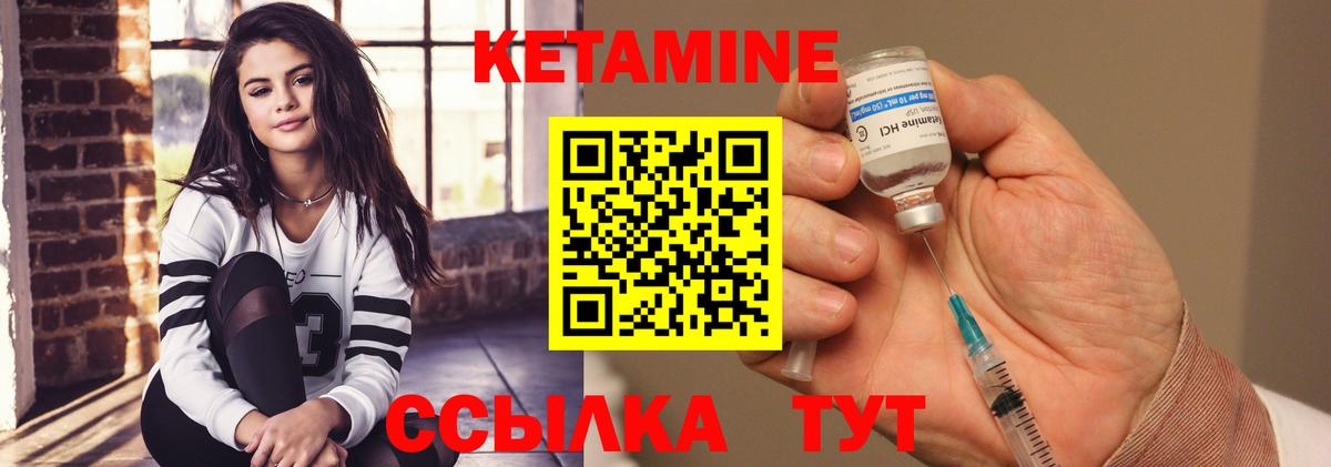 КЕТАМИН VHQ Ликино-Дулёво