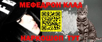 мефедрон VHQ Заволжье
