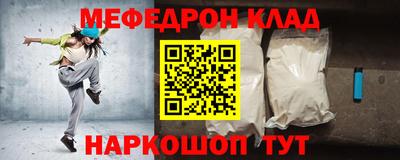 мефедрон VHQ Заволжье