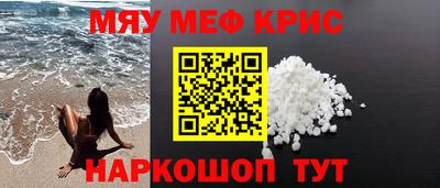 мефедрон VHQ Заволжье