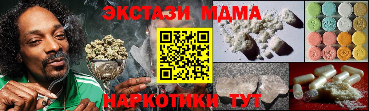 МДМА Molly  МДМА Molly  MDMA  Вход с VPN  Ликино-Дулёво 
