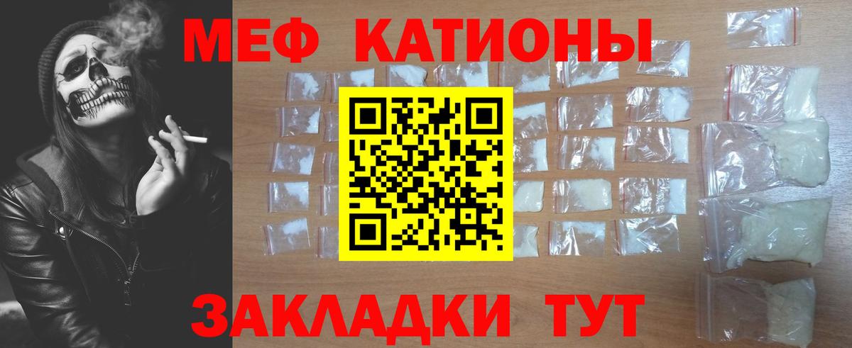 Меф мяу мяу  Мефедрон  МЯУ-МЯУ  Ликино-Дулёво  Вход с VPN  Меф VHQ 