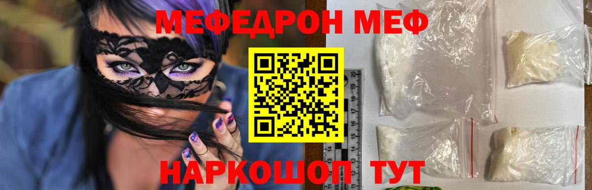 Меф мяу мяу кристаллы Ликино-Дулёво