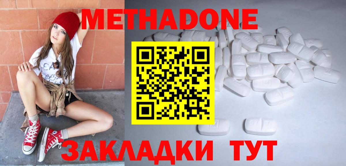 Метадон VHQ Ликино-Дулёво