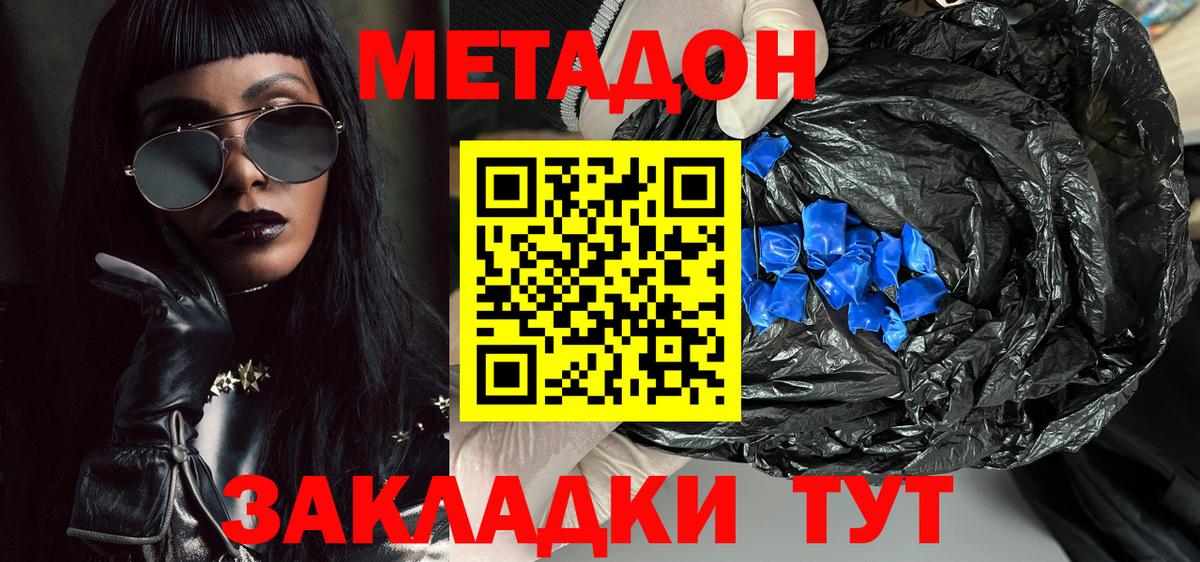 МЕТАДОН мёд  Вход с VPN  Ликино-Дулёво 