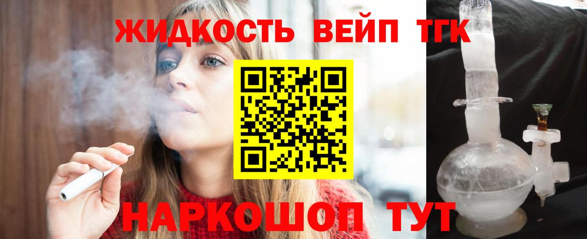 Дистиллят ТГК гашишное масло Ликино-Дулёво
